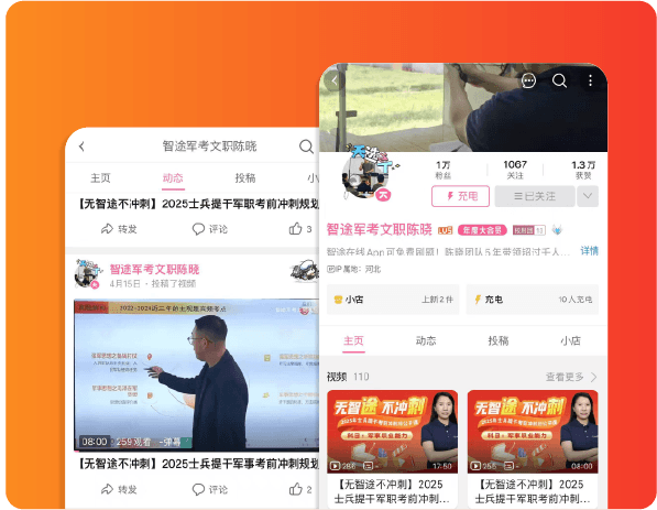 智途軍考文職陳曉
