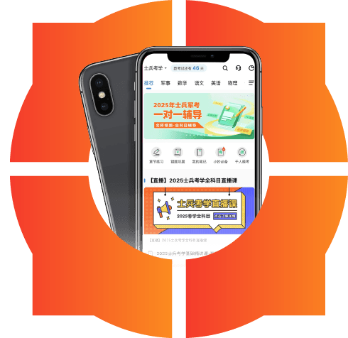 智途APP