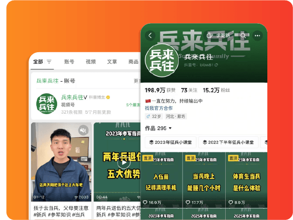 兵來兵往