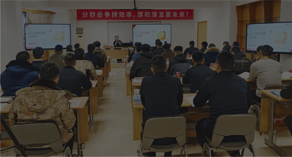 【獨家】命中預計超過300分！2025年提干考試考后復盤！